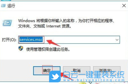 診斷策略,系統服務未運行步驟