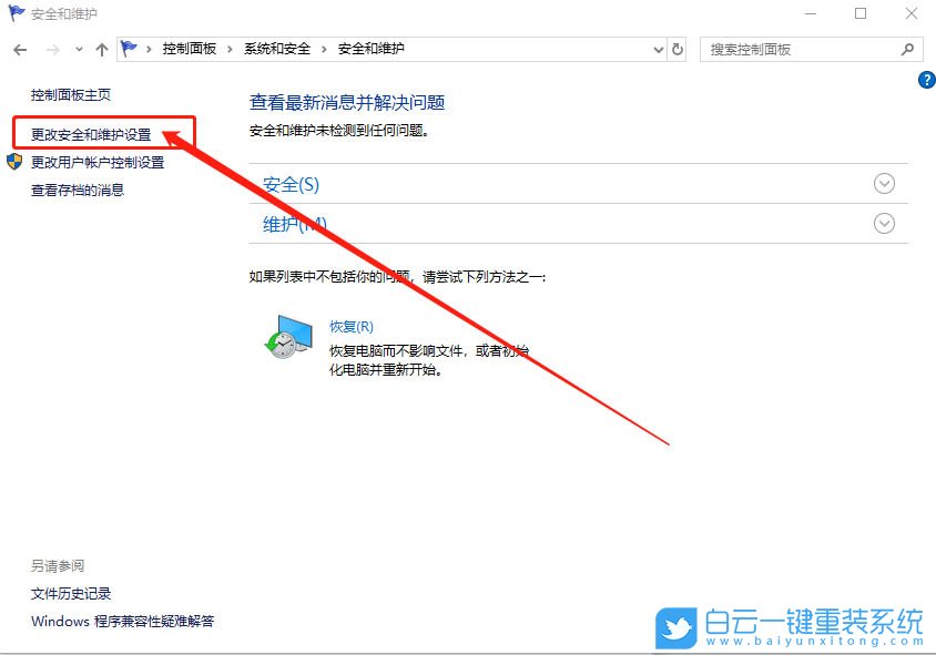 病毒防護,實時保護步驟