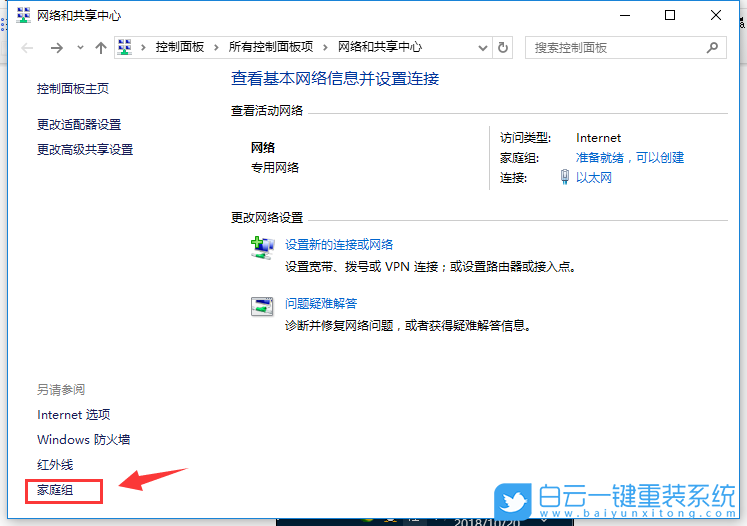 win10,網絡路徑步驟