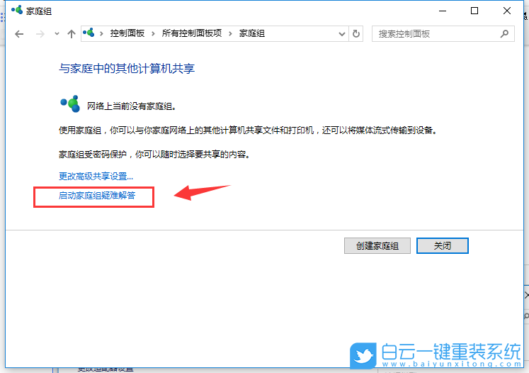 win10,網絡路徑步驟
