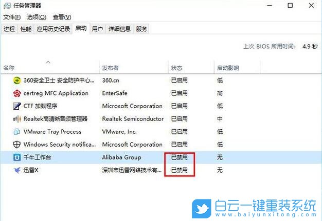 禁止自啟動,自啟動步驟