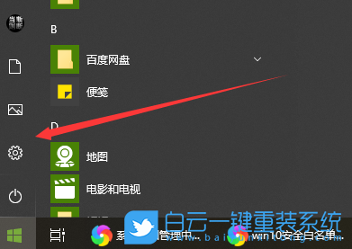添加排除項(xiàng),白名單步驟