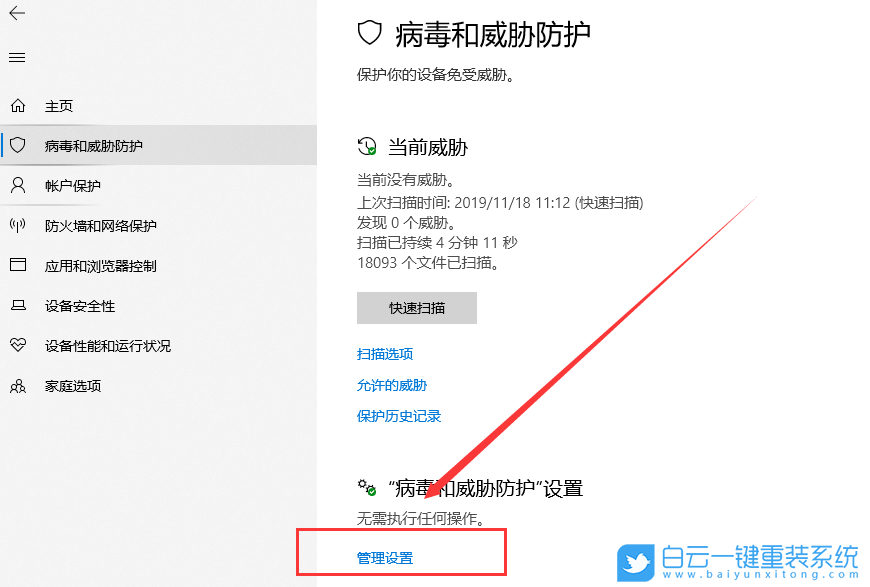 添加排除項(xiàng),白名單步驟