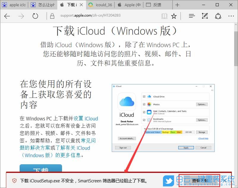 win10,Edge瀏覽器步驟