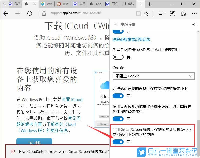 win10,Edge瀏覽器步驟