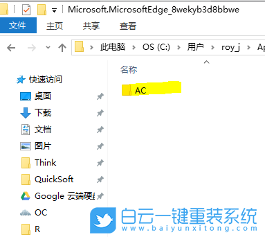 重置瀏覽器,Edge瀏覽器步驟