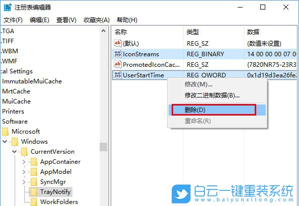 win10任務欄,通知區(qū)域圖標步驟