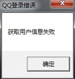 win10,QQ登錄錯(cuò)誤步驟