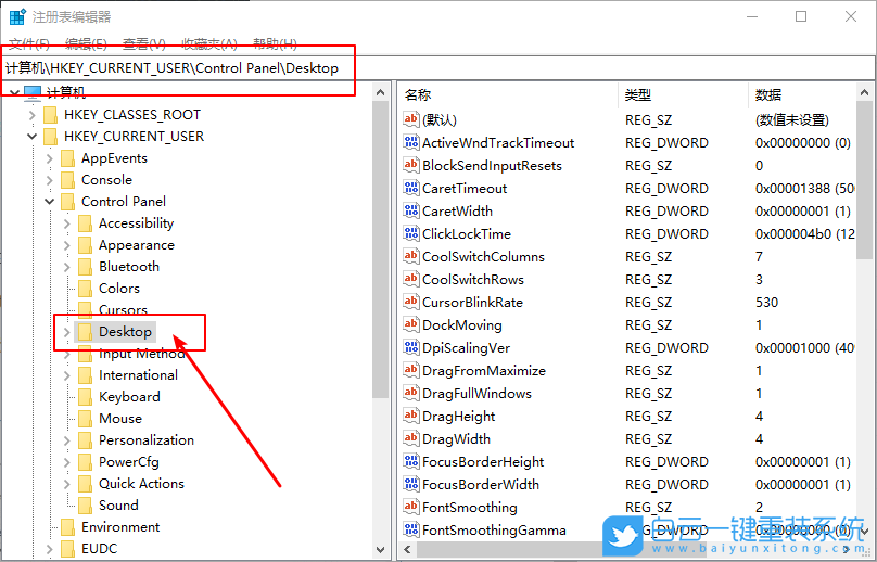 win10,任務欄圖標閃爍步驟