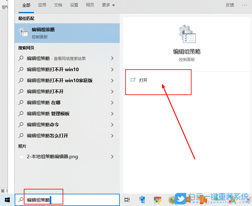 win10,隱藏設(shè)置項目步驟