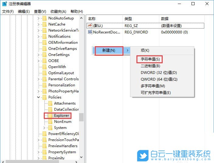 win10,隱藏設(shè)置項目步驟