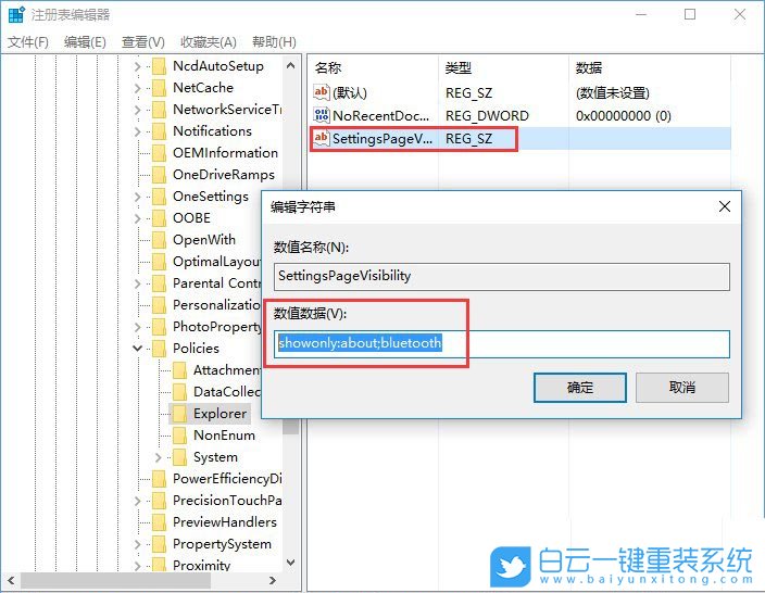 win10,隱藏設(shè)置項目步驟