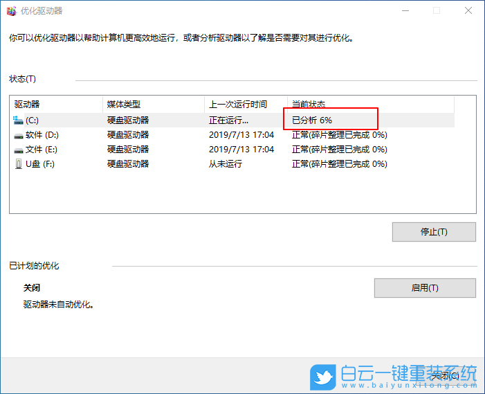 磁盤驅動器,優化驅動器步驟