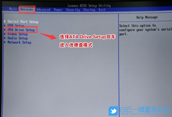 硬盤模式,AHCI模式步驟