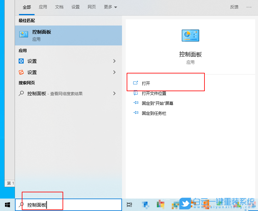 小娜搜索,win10索引步驟