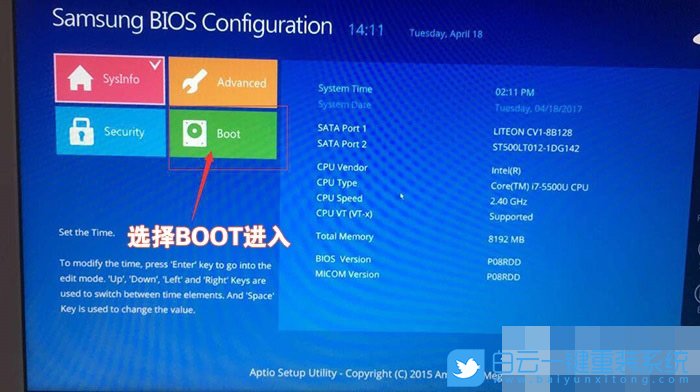三星筆記本,win10改win7步驟