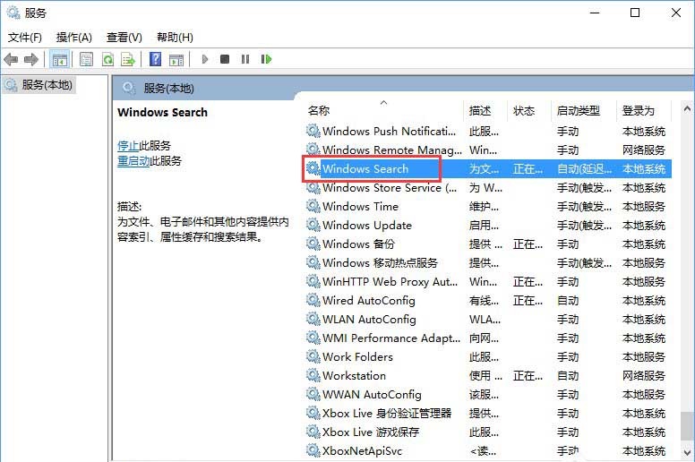 Win10重建索引和禁用Windows Search方法|索引選項設置