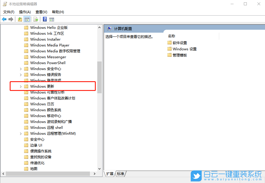 win10,系統更新步驟