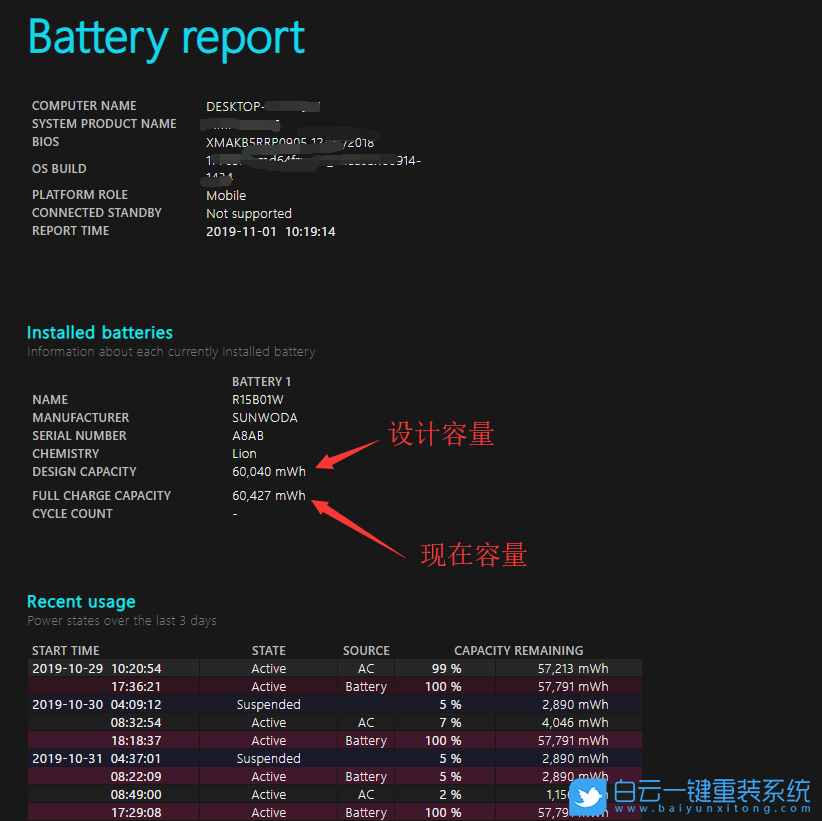 筆記本電池,電池損耗步驟