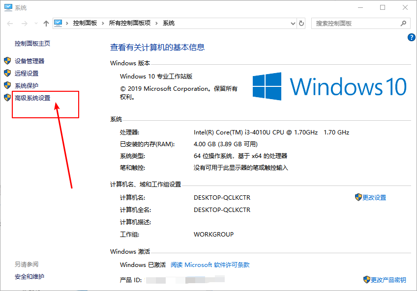 Win10系統不生成系統錯誤內存轉儲文件方法教程