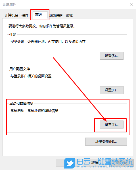 Win10不生成系統錯誤內存轉儲文件方法|寫入步驟