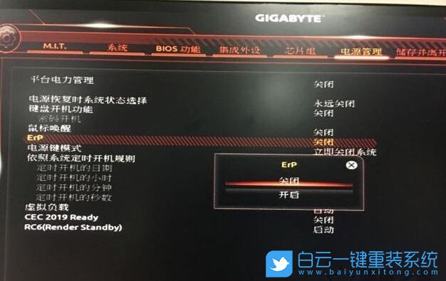 技嘉主板,USB供電,電腦關機步驟