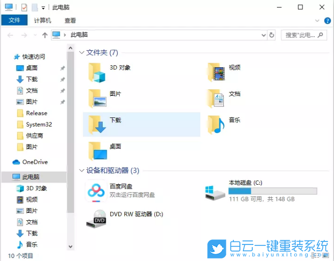 win10,共享文件步驟