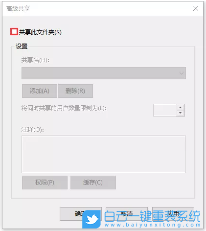 win10,共享文件步驟
