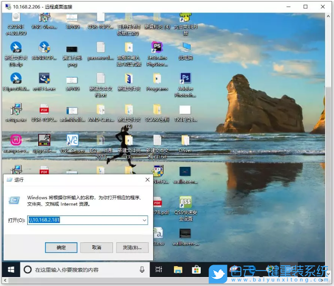 win10,共享文件步驟