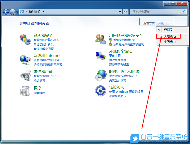 win7,用戶賬戶步驟