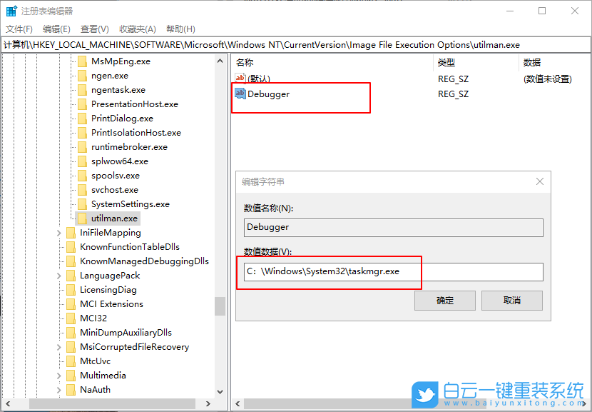 win10,鎖屏打開應用步驟
