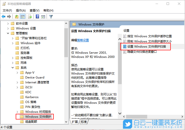 Win10,文件保護(hù)步驟