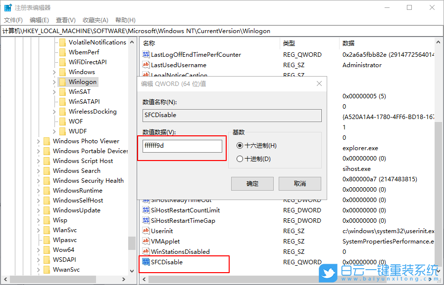 Win10,文件保護(hù)步驟