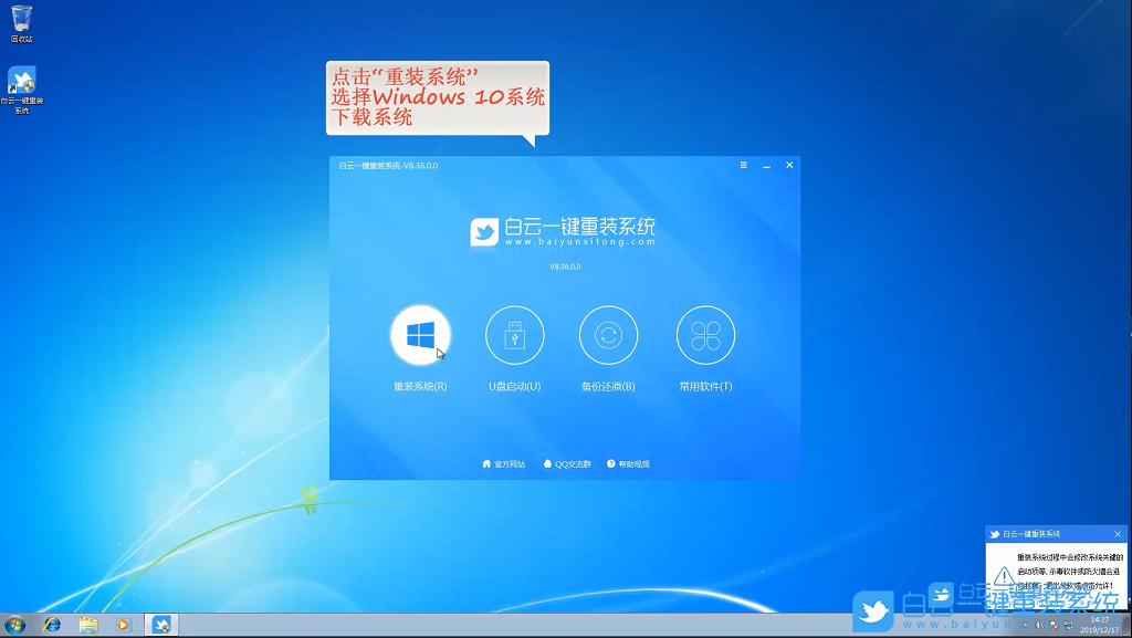 Win7,一鍵,免費(fèi),升級,Win10,Win7,免費(fèi),升級,Win10,步驟