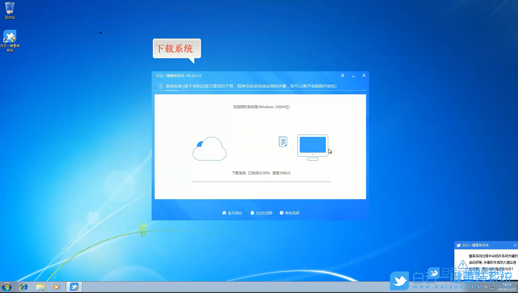 Win7,一鍵,免費(fèi),升級,Win10,Win7,免費(fèi),升級,Win10,步驟