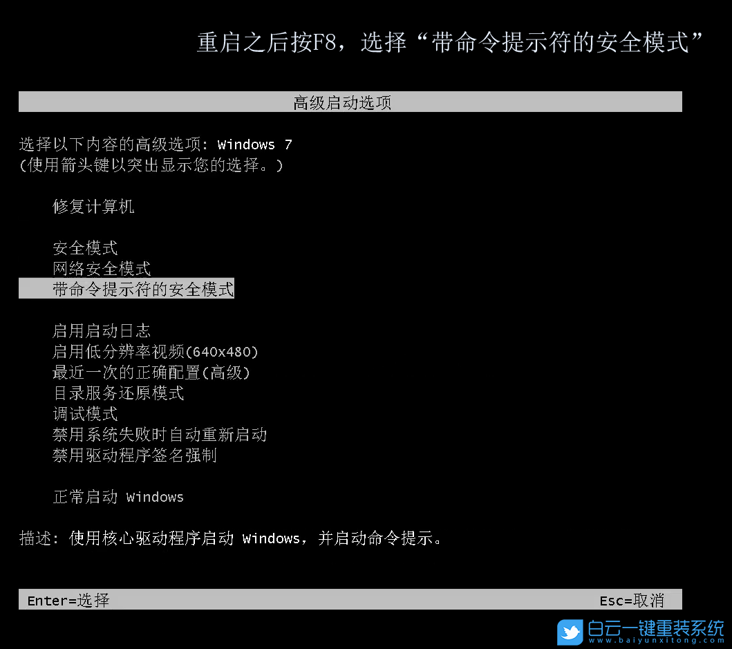 Windows7,系統,賬戶,被,禁用,無法,進入,的,解決,步驟