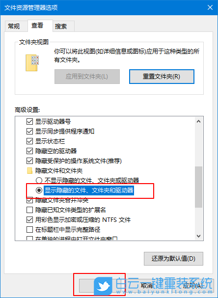 win10,win7,顯示隱藏文件步驟