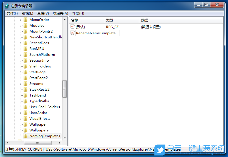win7,新建文件夾,文件夾默認命名步驟
