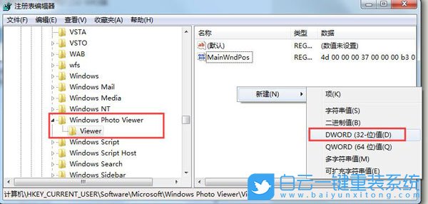 win7,照片查看器,背景顏色步驟