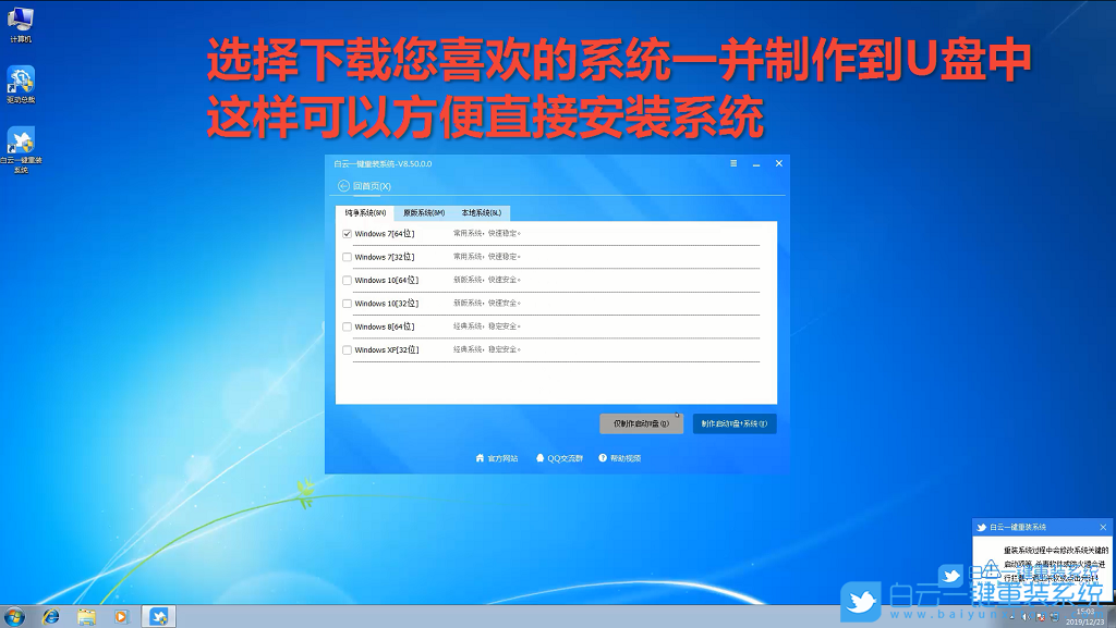 制作,盤,啟動,重裝,系統,的,視頻,教程,系統,步驟