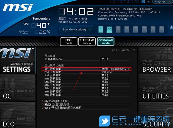 U盤啟動,Bios設置,重裝系統步驟