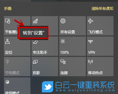 win10,平板模式,開始菜單設置步驟