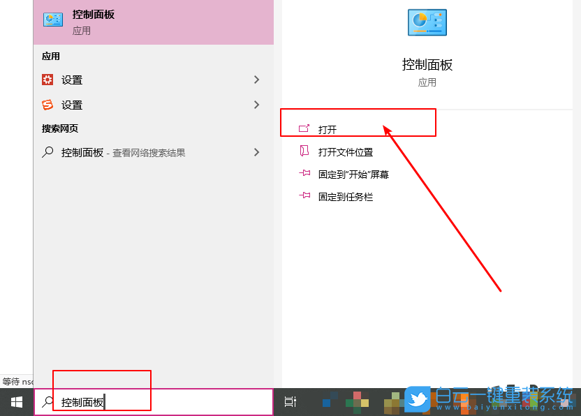 win10,憑據管理器,刪除憑據管理器步驟