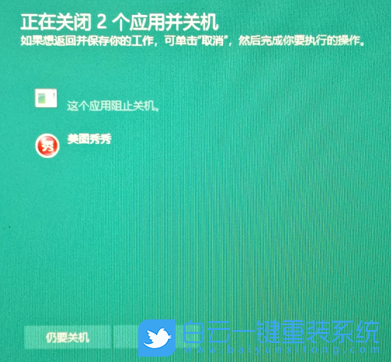 Win10,關,機會,彈出,結束,進程,怎辦,電腦,關機,步驟
