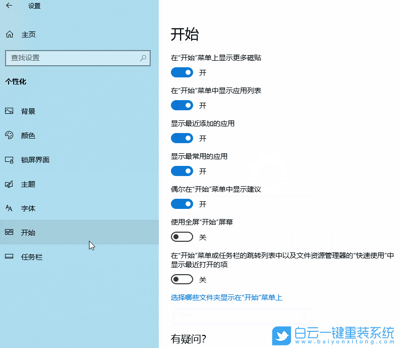 Win10,開始,菜單,顯示,下載,圖標,方法,中的,下,步驟