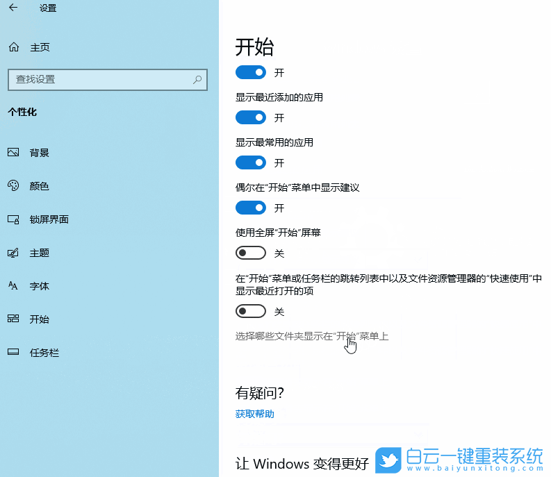 Win10,開始,菜單,顯示,下載,圖標,方法,中的,下,步驟