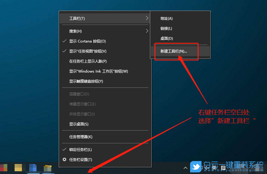 Win10,快速,啟動,工具欄,在哪里,調用,Quick,Launch,步驟