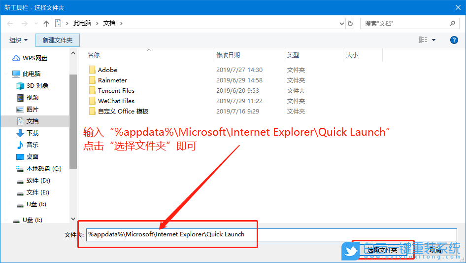 Win10,快速,啟動,工具欄,在哪里,調用,Quick,Launch,步驟