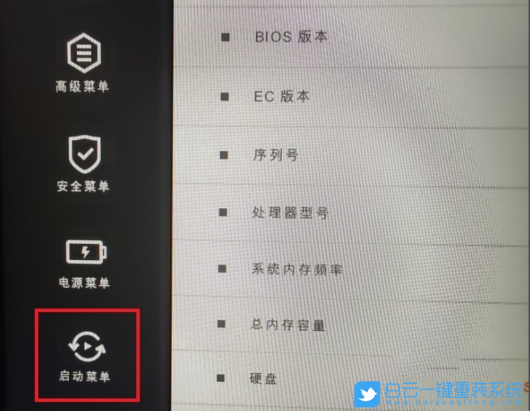 小米游戲本,重裝系統(tǒng),U盤(pán)啟動(dòng)步驟