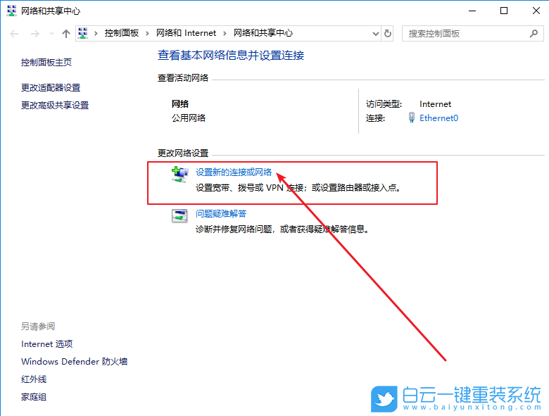 win10,無線網絡,隱藏wifi步驟